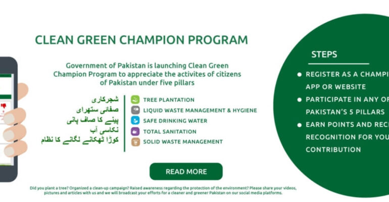 clean-green-champion-pakistan